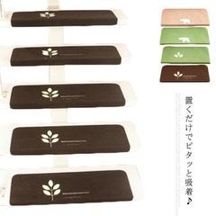 階段マット 15枚入 70*22cm 階段カーペット 蓄光式 滑り止め マット 階段敷き 吸着マット 防音マット キズ防止 傷防止 転倒防止 ズレない 足冷え対策 洗える 吸着階段マット 防音対策 カ qFER280