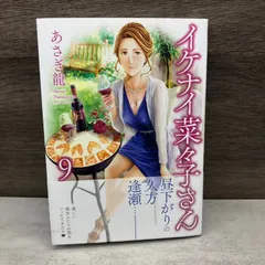 2025年最新】イケナイ菜々子さんの人気アイテム - メルカリ