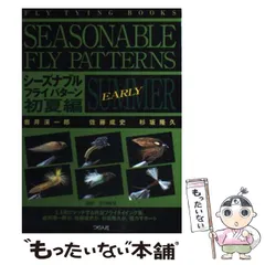 アウトドア・釣り・旅行用品名品美品 フライロッド 岩井ロッド FAIS Iスペック　8ft1in