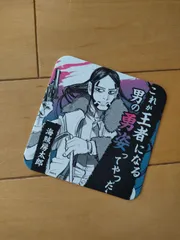 【新品未使用】ゴールデンカムイ展アートコースター　海賊房太郎