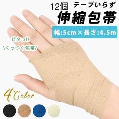 ネココンパクト便　伸縮包帯　包帯　ベージュ　12個　5cm×4.5m 伸縮包帯