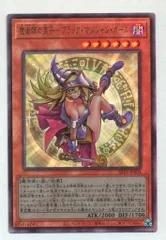 2025年最新】魔術師の弟子 ブラックマジシャンガール レリーフの人気