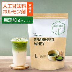 ザプロ グラスフェッド プロテイン 1Kg 抹茶 風味 人工甘味料不使用 無添加 武内製薬 THE PROTEIN まっちゃ