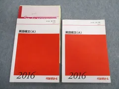 2023年最新】富田 代ゼミの人気アイテム - メルカリ