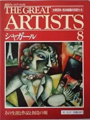 THE GREAT ARTISTS　週刊グレートアーティスト1号〜100号 Amazon.co.jp: 週刊 グレート・アーティスト 100 総索引 完結号