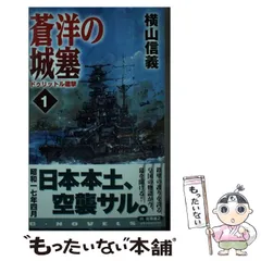 2024年最新】横山_信義の人気アイテム - メルカリ