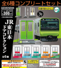 JR東日本 ドアコレクション 全6種コンプリートセット  ガチャ