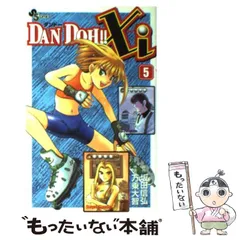 【中古】 Ｄａｎ　Ｄｏｈ！！ 全日空オープン編　４/小学館/万乗大智 2025年最新】万乗大智の人気アイテム - メルカリ