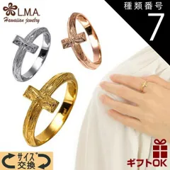 種類7:ピンクゴールド/JP7号 ハワイアンジュエリー リング 指輪 選べる3色 サージカルステンレス ステンレス316 シルバー イエロー ピンク ゴールド 十字架 クロス スクロール 波 プルメリア メンズ レディース カップル ペア プレゼント ギフト