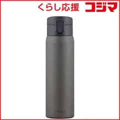 【 新品 未開封 】 アイリスオーヤマ ステンレスケータイボトル ワンタッチ 500ml グレー SKBO500 未使用 送料無料のサムネイル
