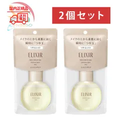 ２個セット　エリクシール シュペリエル つや玉ミスト　美容液 / 80ml　 ネコポス