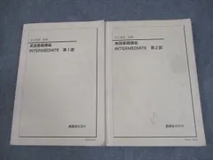 2025年最新】鉄緑会 中1 英語の人気アイテム - メルカリ