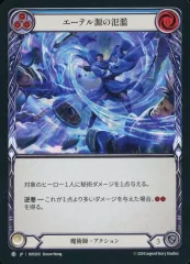 【中古】Flesh and Blood ROS200[C]：(Rainbow Foil)エーテル源の氾濫 (3)/Overflow the Aetherwell (3)