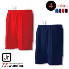 ウンドウ wundou トレーニングハーフパンツ P1500 110～150サイズ 無地、(11)レッド
