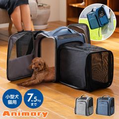 Animary ペットキャリー リュック 拡張型 3way ペットリュック 猫キャリーバック  拡張 バッグ ペット キャリーバッグ キャリーケース 猫 2匹 犬 小型犬 ペットキャリーバッグ ペットキャリーケースリュックサック 避難 [UP-666]