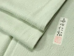 2026年最新】毎田仁郎 着物の人気アイテム - メルカリ