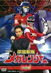 電磁戦隊メガレンジャー　DVD-COLLECTION VOL.1 2025年最新】dvd 電磁戦隊メガレンジャーの人気アイテム
