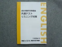 2024年最新】英文読解講座の人気アイテム - メルカリ