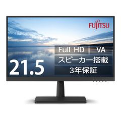 富士通 ディスプレイ 21.5インチFull HDモニター(VA/HDMI/アナログRGB/スピーカー搭載/VESA対応/3年保証) WMD22021BT
