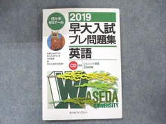 2023年最新】早大 プレの人気アイテム - メルカリ