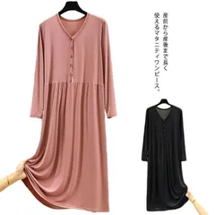 マタニティ ワンピース パジャマ 長袖 ルームウェア 産前 産後 妊娠 マタニティ パジャマ 部屋着 入院着 入院準備 ママ マタニティ ワンピ 