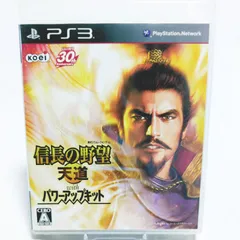 🏯信長の野望 天道 with パワーアップキット★起動確認済み★盤面きれい 人気歴史シミュレーション! PS3 8101-0015