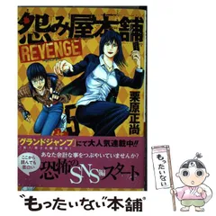 怨み屋本舗 等 全89冊 WORST EVIL HEART REVENGEコミックコミック