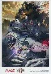 【中古】ポストカード 集合 オリジナルポストカード 「劇場版 呪術廻戦 0」 対象劇場ドリンク注文特典