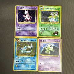 【浜館56-682】 ポケモンカード ポケカ 旧裏カード ミュウツー エリカのフシギバナ セレビィ シャワーズ 4枚セット 【中古品】