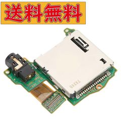 任天堂スイッチ ゲームカードスロット 2017 2018 2019年用 互換品