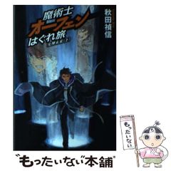 【中古】 ふっかつのイエスさま / ヴィッキー・ホーウィー 中古】 ふっかつのイエスさま / ヴィッキー・ホーウィー、オナー
