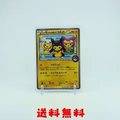 2025年最新】桜アフロのピカチュウの人気アイテム - メルカリ