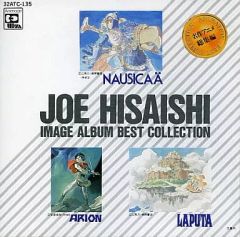 風と種子 久石譲の世界（ナウシカ・アリオン・ラピュタのサウンド