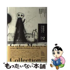 後藤明生 色紙 わが苦き言葉もて 人々は笑うなり 額装済-