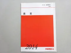 代ゼミ:テキスト67冊分セット 代ゼミ:テキスト67冊分セット販売 - メルカリ