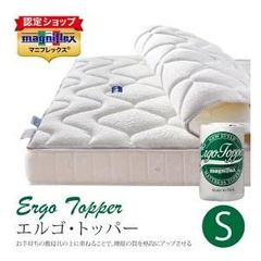 【お手持ちの布団に重ねて使える！】マニフレックス〈エルゴ・トッパー〉シングル 高反発 リバーシブル マットレストッパー 四隅ゴム付き 滑らかな肌ざわり magniflex 新品 正規品
