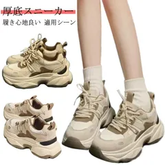 スニーカー レディース 厚底 きれいめ レースアップ ダッドスニーカー 美脚 大人 軽量 歩きやすい 疲れない カジュアル ランニングシューズ 身長アップ ウォーキングシューズ ベージュ ブラウン ロ#yz6512