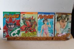 バリバリ伝説　4冊セット販売