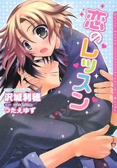 おおきい! がんばれ同期ちゃん コミック 1-3巻セット