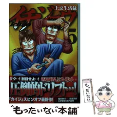 2026年最新】上京生活録イチジョウの人気アイテム - メルカリ