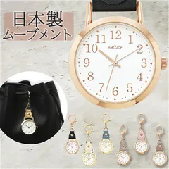 ☆ キーチェーンウォッチ リラ バッグチャーム 時計 リラ フィールドワーク GY069 ハンギングウォッチ ハングウォッチ 懐中時計 キーホルダー チャーム キーチェーンウォッチ おしゃれ かわいい フック付き クリスマス 誕生日 ギフト アクセサリー 雑貨