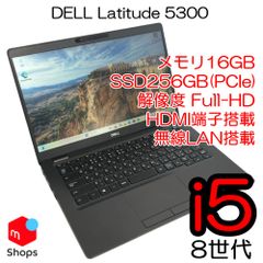 【Core i5-8世代】【Win11】【新品SSD256GB】中古パソコン DELL 無線LAN内蔵 フルHD Latitude 5300 ノートPC 中古PC HDMI端子【H25050501】