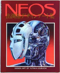 ダンバイン オーラバトラーズ ロマンアルバム 出渕裕 NEOS 4冊セット ダンバイン オーラバトラーズ ロマンアルバム 出渕裕 NEOS 4冊セット
