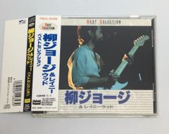 帯付CD 柳ジョージ＆レイニー・ウッド・ベストセレクション　TKCA-30199