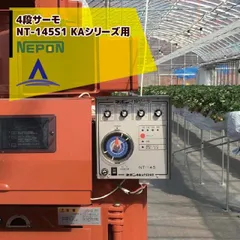 2025年最新】ネポン4段サーモの人気アイテム - メルカリ