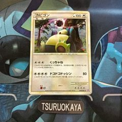 ポケモンカード Bランク カビゴン  028/040 ロストリンク シングルカード ポケカ Pokemon ポケットモンスター