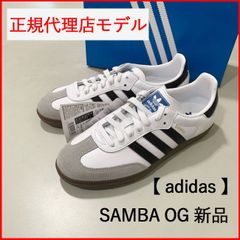 【値下げ】【adidas】新品 SAMBA OG サンバ B75806 24.5cm  ホワイト 小キズあり