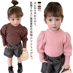 ニットトップス ニット 120 ニットセーター キッズ キッズ プルオーバー 長袖 タートルネック スリム 細身 パフ袖 ボリュームスリーブ 無地 子供服 リブニット 80 90 100 110 女の#fleur600002