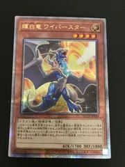 コラプサーペント、ワイバスター 遊戯王】No.1291 暗黒竜 コラプサーペント 輝白竜 ワイバー
