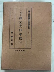2025年最新】世界大思想全集 春秋社の人気アイテム - メルカリ